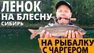 Рыбалка на харюза 4х4 в саянах