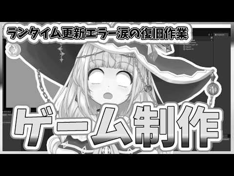 【自作ゲーム】2026/5/25 2Dアクションゲーム開発作業【MagicalMagicWorld2】