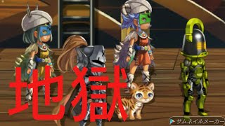 星3編成で第二部挑んだら……