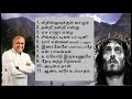 Jebathotta Jeyageethangal Vol 1 | Fr.S.J.Berchmans | Tamil Christian Songs | Full Album