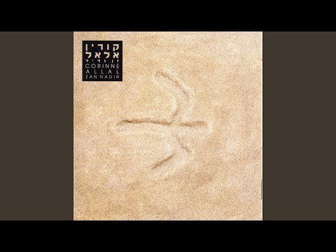 Video thumbnail for Kama Ze Shokel - כמה זה שוקל