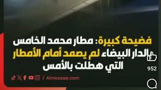 مشجعين جزائريين تابعين للأجهزة حصلوا فالكان/سر÷قة البولونات من الملاعب