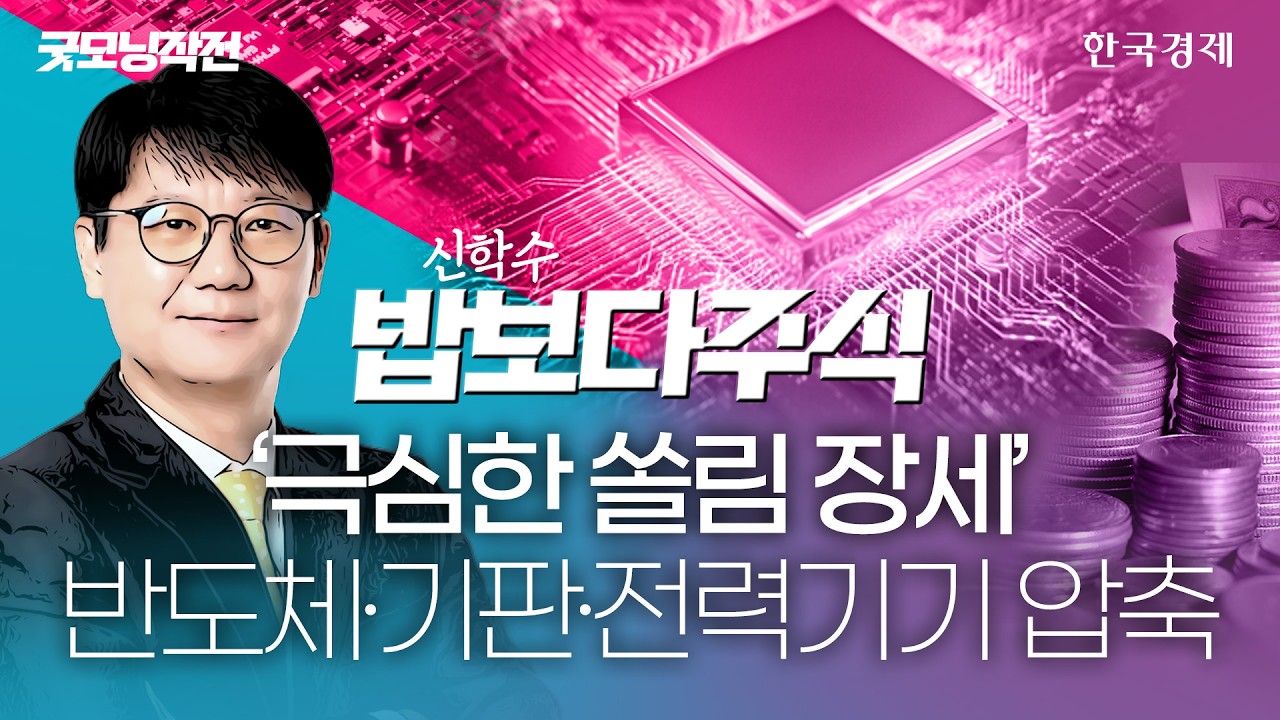 프리마켓서 38만전자·280만닉스 돌파…반도체 꼭지 라더니 더 간다 #코스피9000 #하이닉스 #SK하이닉스전망