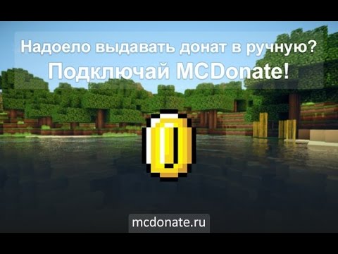 Trade mc авто донат