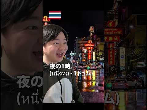 世界の時間の言い方が衝撃的すぎる件