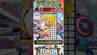 著作権侵害？かと思いきや対策ばっちりデッドプール  #マーベル闘魂  #スマブラSP