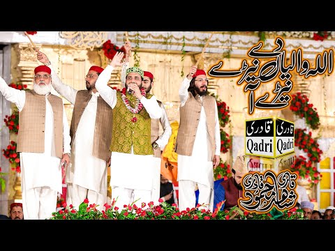 Allah Waliya Day Nery Nery Aa || Qari Shahid Mahmood Qadri || Noor ka Samaa 2022
