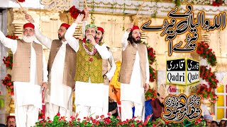 Allah Waliya Day Nery Nery Aa || Qari Shahid Mahmood Qadri || Noor ka Samaa 2022