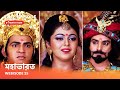 Webisode 25 I Full Episode I আবার দেখুন আপনাদের প্রিয় �