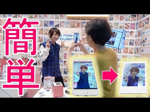 スマホ写真を簡単プリント♪プリントスを体験してみた♪【おもちゃショー特集★毎日19時！立石学園】
