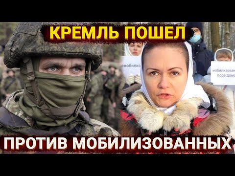 Муж на фронте, жена иноагент – маразм растет, Кремль пошел против мобилизованных