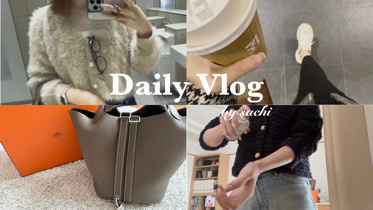 社会人の日常VLOG ｜一人暮らしはじめました🧺 ピコタン🍊🧡 休日詰め込み美容DAY