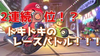 マリオカート8 実況 Part2