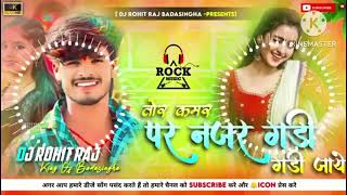 Download lagu DJ ROHIT RAJ Tor Kamariya per najriya Mori Gori Gori mp3 Download lagu DJ ROHIT RAJ Tor Kamariya per najriya Mori Gori Gori mp3