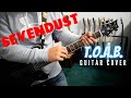 Sevendust - T.O.A.B. (Guitar Cover)