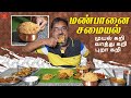 வாத்து கறி,புறா,முயல் Manpaanai Samayal | ammayi veedu hotel coimbatore| Food Review