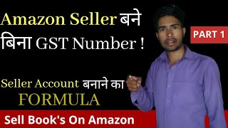 Be a Amazon Seller Without GST Number Sell Books On Amazon without GST Number and Earn 💰 Money.