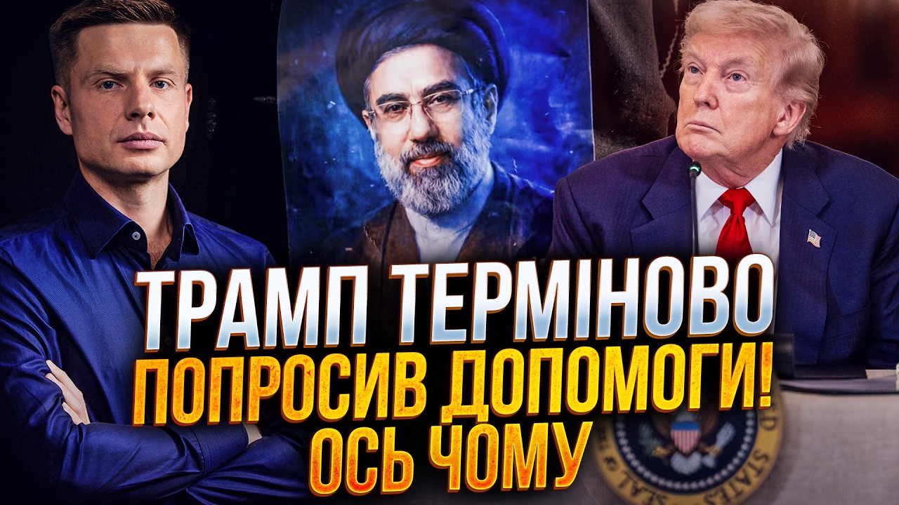 😳 Шок із Тегерана! Син Хаменеї захопив владу в Ірані! Трамп різко відреагува