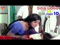 VICHITRA BANDHAM PART 10 13 AKKINENI NAGESWAR RAO VANI SRI V9 VIDEOS