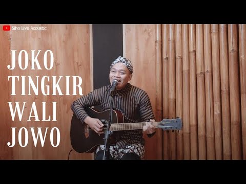 JOKO TINGKIR WALI JOWO | COVER BY SIHO LIVE ACOUSTIC
