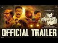 Nalla nilavulla Ratri Teaser || New malayalam movie