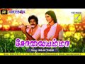 MANJA THANNI SOLAIYAMMA GANGAI AMAREN JANAKI RAHUL SUGANYA VIJAY MUSICALS