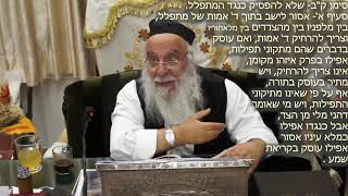 167הלכה יומית סימן קא-שצריך לכוון בכל הברכות סימן קב-שלא להפסיק כנגד המתפלל הרב בניהו שמואלי