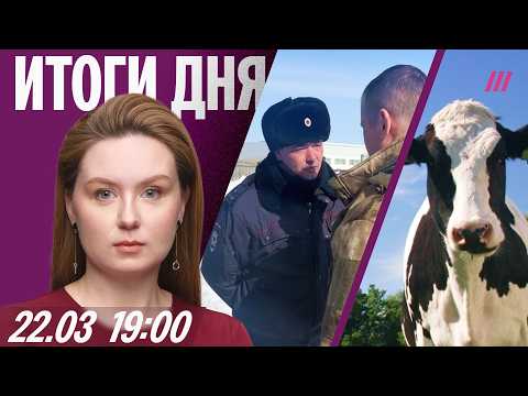 Россияне готовятся к митингам против блокировок. Протесты фермеров. Авиабилеты дорожают из-за Ирана