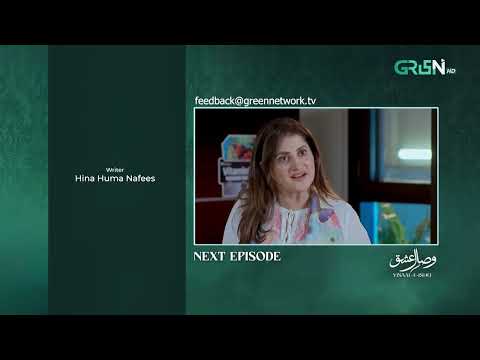 Visaal E Ishq Episode 23 ( Teaser ) 6th November 2025 | Multiverse Entertainment