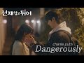 [FMV] 선재업고튀어 | Charlie puth - Dangerously (Lyrics)