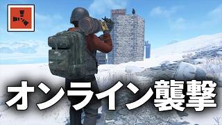 最終日にオンラインの拠点を探しだして襲撃する【Rust 実況】season82#7