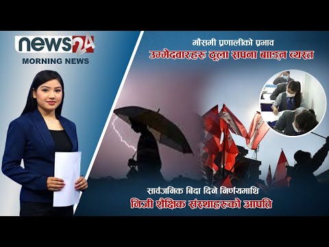 MORNING NEWS_ 7 AM_2079_01_19 - NEWS24 TV