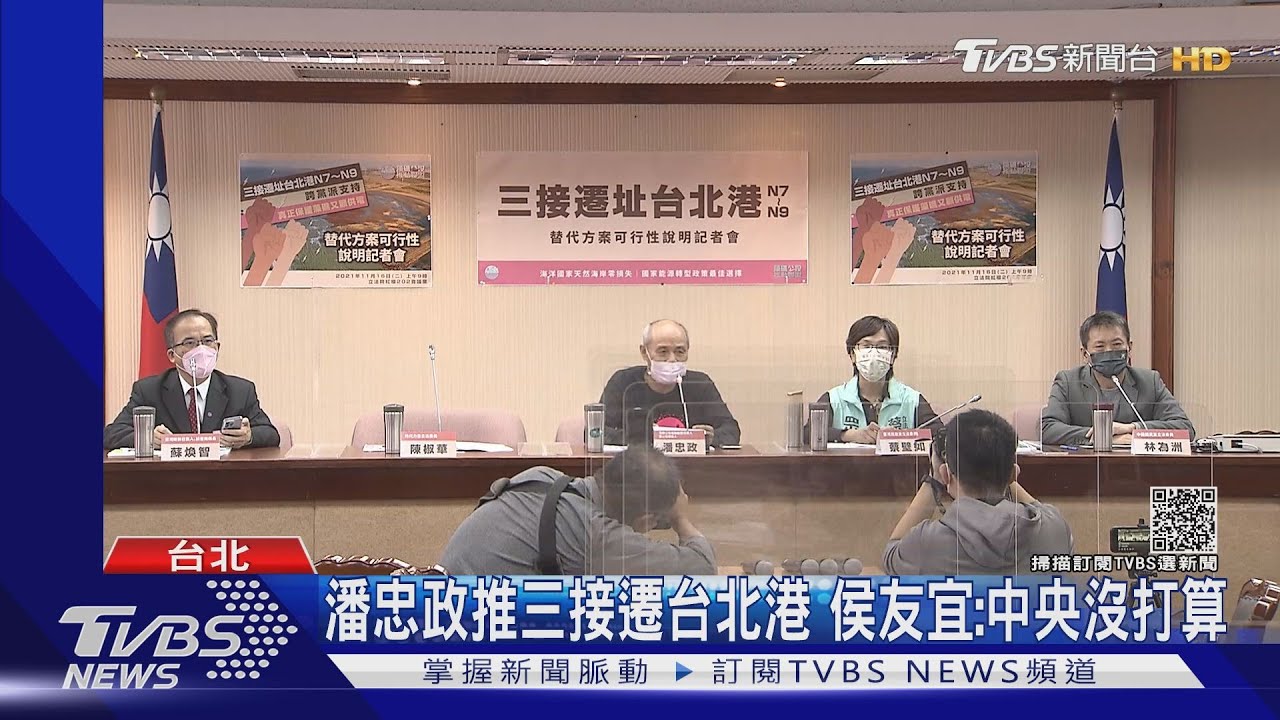 潘忠政推三接遷台北港 侯友宜:中央沒打算