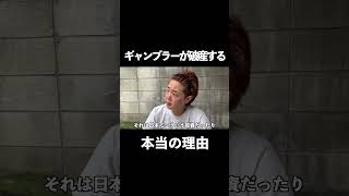 ギャンブラーが破産する理由