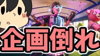 新マップ出たし第二回寝起きフォートナイトをやろうとしたけど・・・企画倒れ！