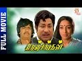 Nenjangal Tamil Full Movie | Sivaji Ganesan | Manjula | Vijaykumar | Thamizh Padam