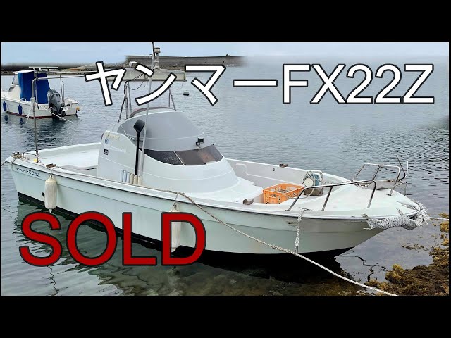 ヤンマー FX22Z | 中古船ソーマッチ ヤンマー FX22Z | 中古船ソーマッチ
