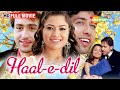 Most Romantic Hindi Movie Haal E Dil 2008 Adhyayan Suman Amita Pathak Nakuul Mehta