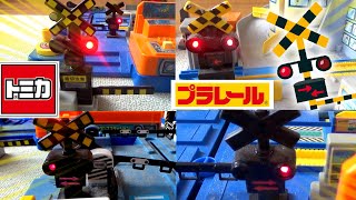 プラレール・トミカタウンの踏切を全部鳴らしてみた