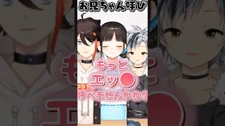 鈴木勝に欲深いリクエストをする2人のショタコン（鈴鹿詩子＆三枝明那）【にじさんじ切り抜き】#Shorts