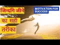 क्यू कोई जिन्दगी मे कभि कुछ कर नहीं पत�