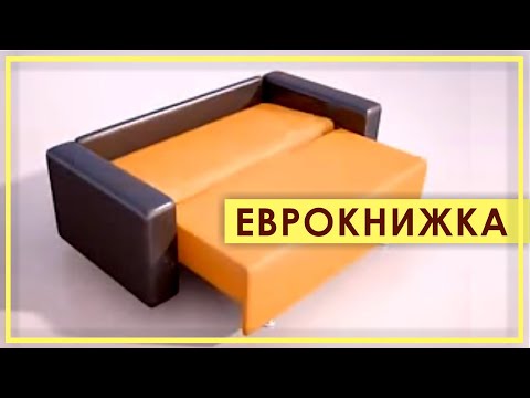 Механизм "Еврокнижка"