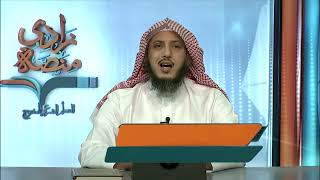 صورة 05 قاعدة : القراءات يفسر بعضها بعضًا | د. عبدالله منكابو