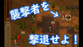 【Rimworld】ポンコツ三人衆の惑星遭難日誌　2頁目【ゆっくり実況】