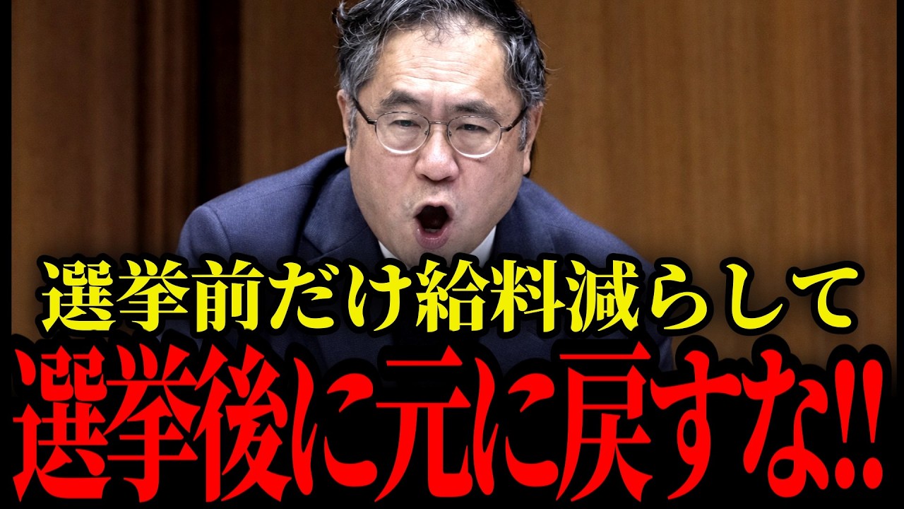 【吉田一郎/さいたま市議】目の前の不正を知らんぷりする議長についに吉田一郎の怒りのボルテージがMAXに！！