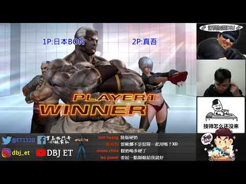 KOF XIV  日本BON vs 真吾 FT7    沒想到這也可以無條件追加啊????暈