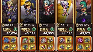 【ロマサガRS】追憶ブッチャーに無料のボウディカー使ってみた　超優秀でした