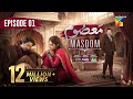 Masoom Ep 1 CC 10 August 2025 Imran Ashraf Sonya Hussayn Sidra Niazi HUM TV
