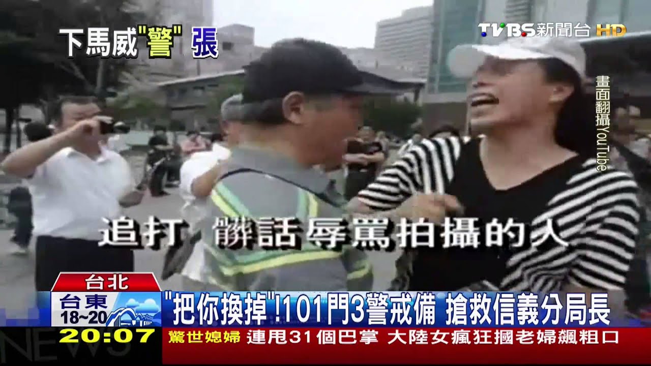 「把你換掉」!101門3警戒備 搶救分局長