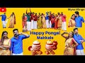 அனைவருக்கும் இனிய பொங்கல் நல்வாழ்த்�